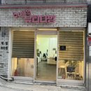 구로디지털온누리약국 이미지