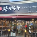 뚜레쥬르 구미옥계점 이미지