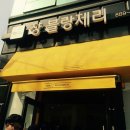 아라쭈꾸미 이미지