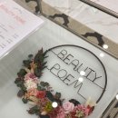 오창피부관리실 뷰티포엠 건성 김미연이 선택한 청주피부관리실