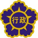 한국일반행정사협회 이미지