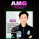 즐거운골프 아카데미 이미지