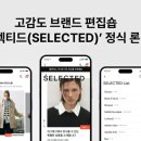 셀렉티드