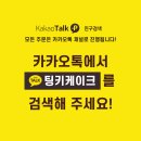 [회기 케이크 맛집] 팅키케이크, 경희대생 1픽 이유?