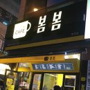 카페봄봄동대구