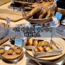비 | 이천 베이커리 대형 카페 비브릭스 방문 후기