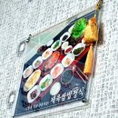 시골백반 | 강원도 정선 맛집 | 민둥산 근처 한상백반집 시골밥상 후기 (내돈내산)