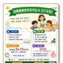 돌봄늘봄 강사양성 전래놀이&세계놀이 지도사 | 현장중심교육 늘봄돌봄 방과 후 지도사과정 2기모집!