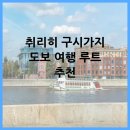 취리히 구시가지 도보 여행 루트 추천