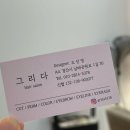 그리다헤어살롱