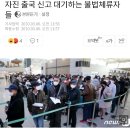 자진출국 불법체류자에게 정부가 재입국을 보장했다고???? 이미지