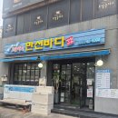 만선바다 제주공항근처횟집 <b>만선</b><b>바다</b>, 싱싱한 제주고등어회맛집 추천해요