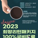 끌라시꼬 커피