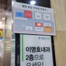 이명호내과의원