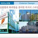 피아노모텔 이미지