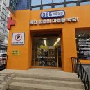 광진제일큰약국 이미지