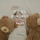 앤드픽스튜디오 | 천안아산50일촬영 앤드픽스튜디오 (feat. 아기스냅사진)