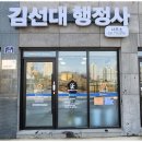 다해행정사사무소 이미지