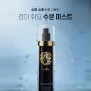 휘요 | 화장 절대 안 무너지는 미스트? 경미코스메틱 휘요 미스트 200% 활용법