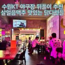 닭다릿들 이미지