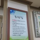 오늘처럼 비오고 쌀쌀한 날에는 어탕국수, 어탕방 :: 조샌집