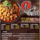 닭앤도리 이미지