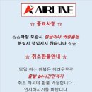 열폭 | 인천공항발렛주차 에어라인주차대행 내돈내산 후기(열폭 주의🔥)