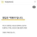 맛쟁이푸드 네이버블로그