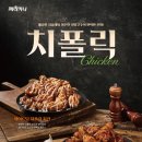 페리카나 - 남구 천제등로28번길 50 | 페리카나