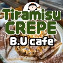 카페 비유(cafe B.U) | 📍 B.U Cafe 카페비유 영등포 본점