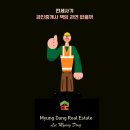 뉴부동산파트너공인중개사사무소 이미지