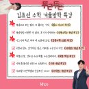 서구-01-130 | [공지] [진행] 2025년 겨울방학 &lt;김효선수학 윈터 특강 시리즈-01&gt;