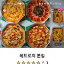 레트로지장량점 이미지