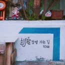 흰여울민박 이미지