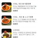 짬다르크 이미지