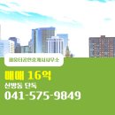 세움터공인중개사사무소 이미지