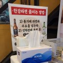 우막창돈막창