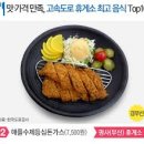건천(부산방향)휴게소 네이버블로그