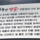 두두안짬뽕