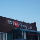 갈비가두근두근플러스 이미지