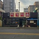 양정명동찌개마을 이미지