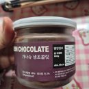 발렌타인데이 선물로 딱｜옐레크 생초콜릿 솔직 후기