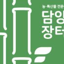 우리집장터