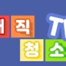 매직청소TV 이미지