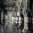 으뜸행정사사무소 이미지