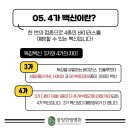 빅토리아한방병원 이미지
