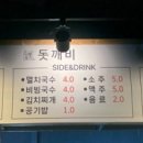 돗깨비 이미지