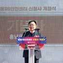 웅동119안전센터 이미지