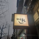 을지다사랑약국 이미지