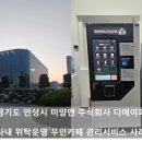 주식회사 안성컴퍼니 이미지